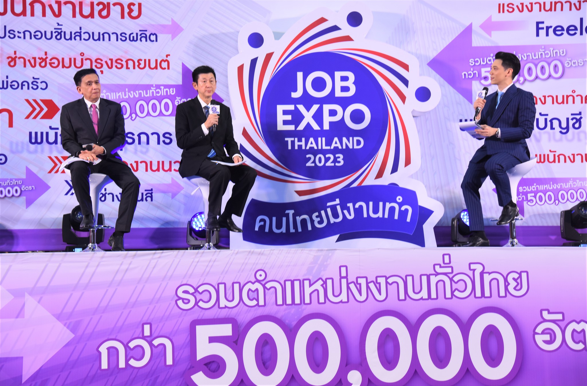 กระทรวงแรงงาน ชวนผู้สูงอายุ กลุ่มเปราะบาง ร่วมงานมหกรรมจัดหางาน JOB EXPO THAILAND 2023