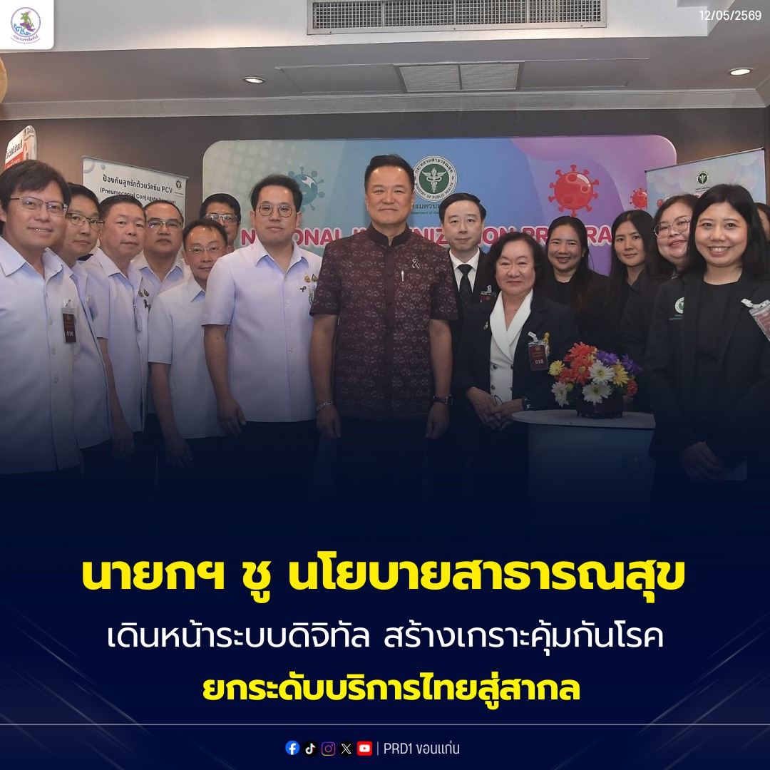 นายกฯ เยี่ยมชมนิทรรศการการขับเคลื่อนนโยบายสาธารณสุข เดินหน้าระบบดิจิทัล สร้างเกราะคุ้มกันโรค ยกระดับบริการไทยสู่สากล