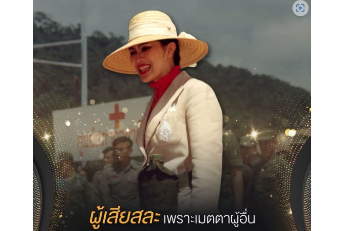 ผู้เสียสละเพราะเมตตาผู้อื่น คือผู้ที่มีใจเจริญ