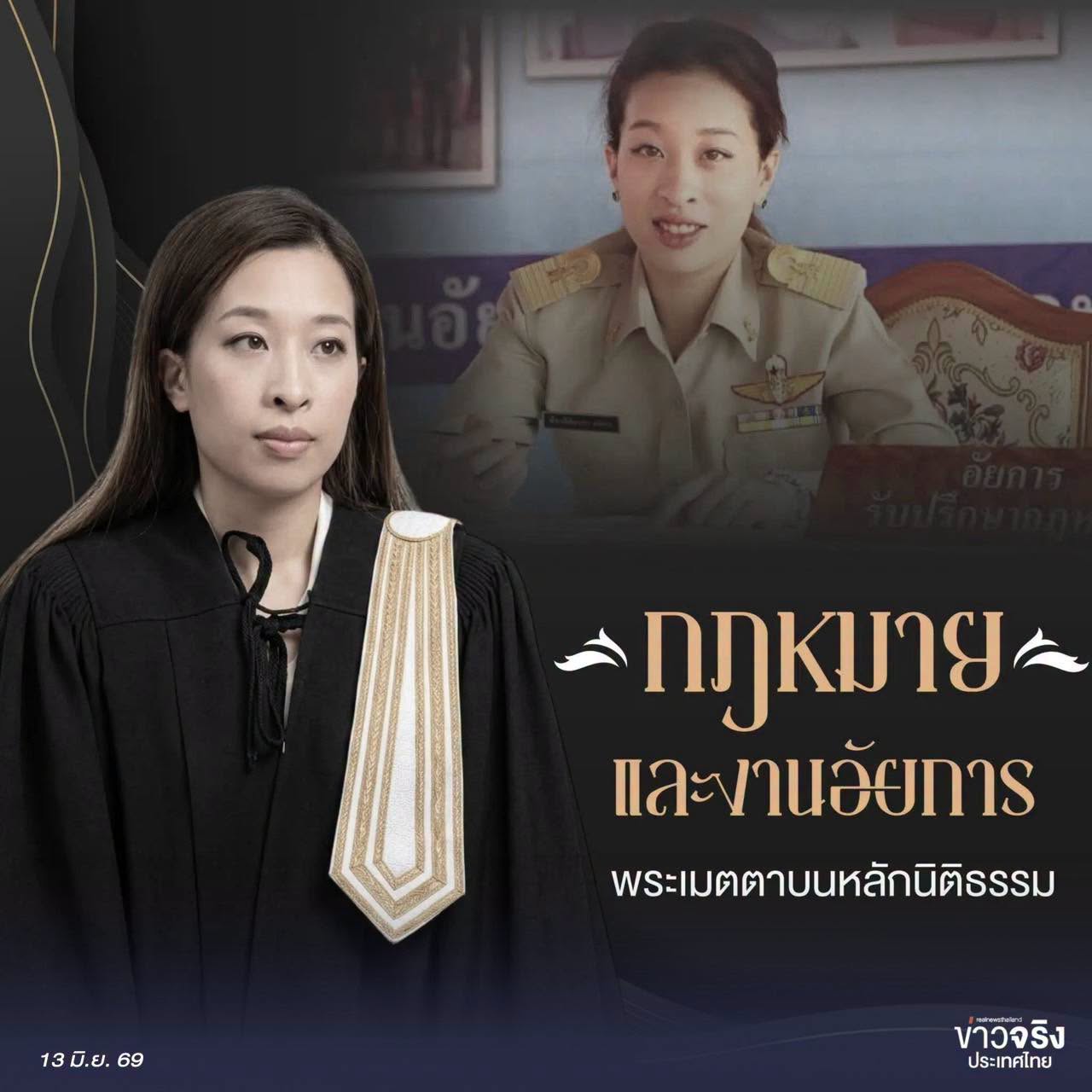 เจ้าฟ้าพัชรกิติยาภาฯ กับบทบาท &ldquo;เจ้าฟ้านักกฎหมาย&rdquo; ผู้ขับเคลื่อนความยุติธรรมจากห้องพิจารณาคดีสู่เวทีโลก