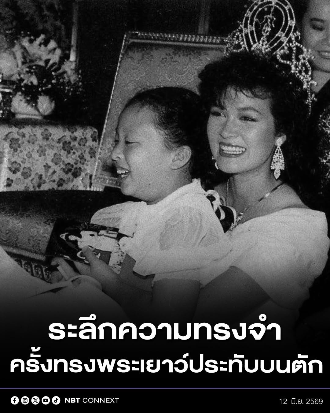 "ปุ๋ย ภรณ์ทิพย์ นาคหิรัญกนก" อดีตนางงามจักรวาลของประเทศไทย  ออกมาโพสต์ข้อความผ่านสื่อสังคมออนไลน์ ด้วยถ้อยคำอันเต็มไปด้วยความโศกเศร้าและความผูกพันอย่างลึกซึ้ง