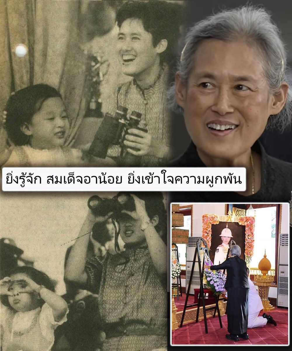 สมเด็จอาน้อย คือพระนามที่เจ้าฟ้าพัชรกิติยาภาฯ ทรงใช้เรียกกรมสมเด็จพระเทพรัตนราชสุดาฯ เบื้องหลังความสัมพันธ์ที่คนไทยประทับใจ