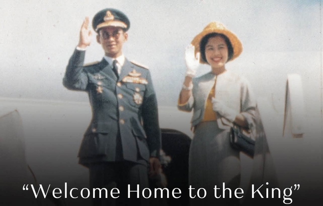 พระราชกรณียกิจการเจริญสัมพันธไมตรีระหว่างประเทศ สมเด็จพระบรมราชชนนีพันปีหลวงกับการเสด็จฯ เยือนรัฐฮาวาย สหรัฐอเมริกา ๑๐ - ๑๔ กรกฎาคม ๒๕๐๓