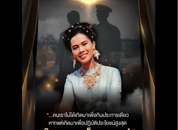 คนเราไม่ได้เกิดมาเพื่อกินประการเดียว หากแต่เกิดมาเพื่อปฏิบัติประโยชน์สูงสุดในความเป็นมนุษย์